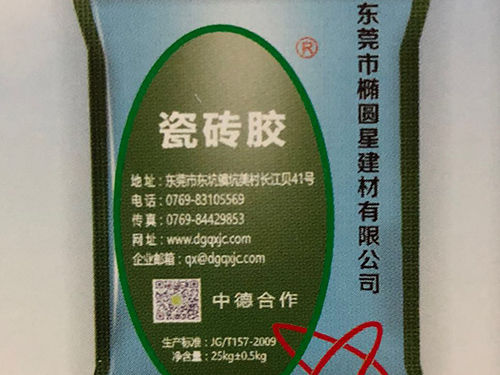 了解瓷砖胶的三大优点