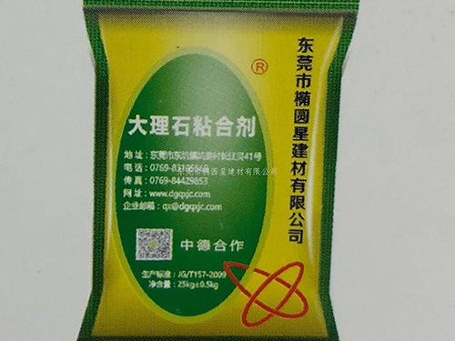 瓷砖粘合剂的清洗方式有哪些