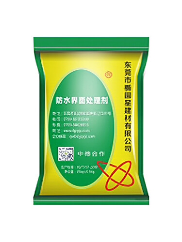 防水界面处理剂 