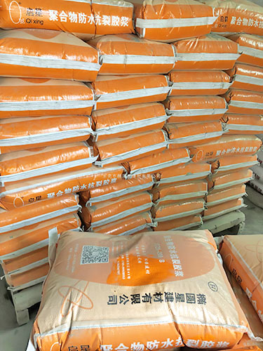 防水砂浆的施工方法1017