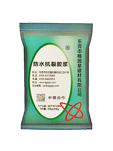 防水抗裂胶浆