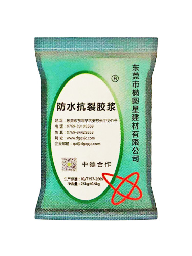 防水抗裂砂浆