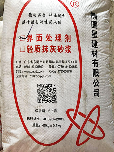 轻质抹灰砂浆厂家批发，轻质抹灰砂浆零售,