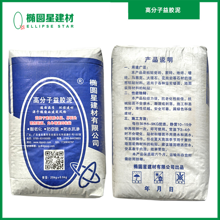 高分子益胶泥