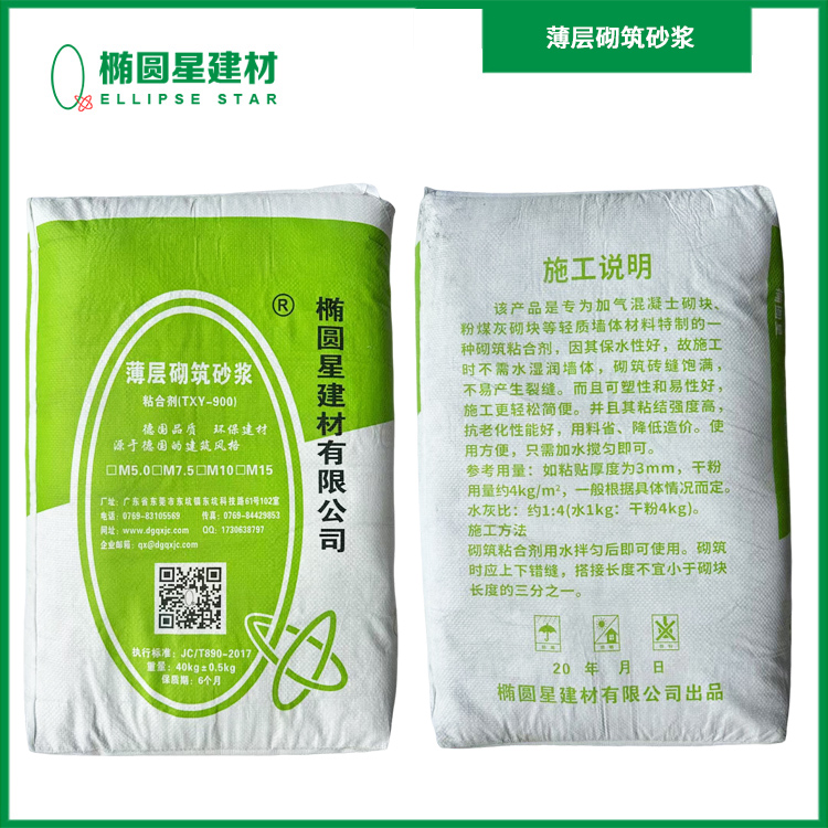 薄层砌筑砂浆